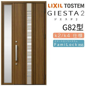փhA Б WGX^2 ̕ G82^ W1240×H2330mm fMk2/k4dl փhA WGX^ NV LIXIL gXe TOSTEM   Z hA ˌ A~TbV  փhA  tH[ DIY