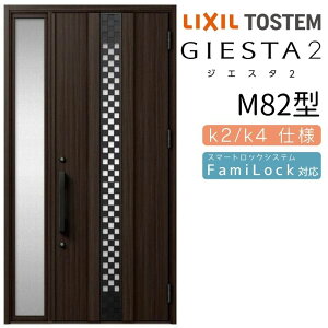 փhA Б WGX^2 ̕ M82^ W1240×H2330mm fMk2/k4dl փhA WGX^ NV LIXIL gXe TOSTEM   Z hA ˌ A~TbV  փhA  tH[ DIY