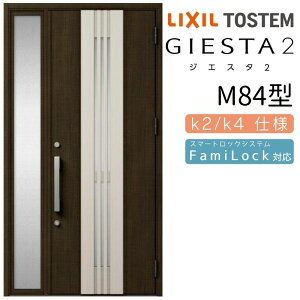 փhA Б WGX^2 ̕ M84^ W1240×H2330mm fMk2/k4dl փhA WGX^ NV LIXIL gXe TOSTEM   Z hA ˌ A~TbV  փhA  tH[ DIY