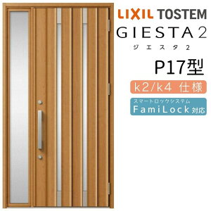 փhA Б WGX^2 P17^ W1240×H2330mm fMk2/k4dl փhA WGX^ NV LIXIL gXe TOSTEM   Z hA ˌ A~TbV  փhA  tH[ DIY