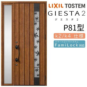 փhA Б WGX^2 ̕ P81^ W1240×H2330mm fMk2/k4dl փhA WGX^ NV LIXIL gXe TOSTEM   Z hA ˌ A~TbV  փhA  tH[ DIY