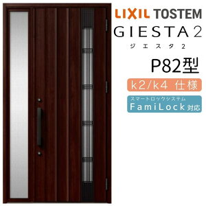 փhA Б WGX^2 ̕ P82^ W1240×H2330mm fMk2/k4dl փhA WGX^ NV LIXIL gXe TOSTEM   Z hA ˌ A~TbV  փhA  tH[ DIY