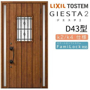 փhA  WGX^2 D43^ W1240×H2330mm fMk2/k4dl փhA WGX^ NV LIXIL gXe TOSTEM   Z hA ˌ A~TbV  փhA  tH[ DIY