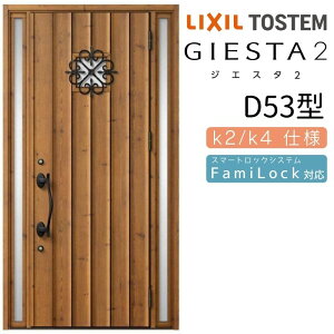 փhA  WGX^2 D53^ W1240×H2330mm fMk2/k4dl փhA WGX^ NV LIXIL gXe TOSTEM   Z hA ˌ A~TbV  փhA  tH[ DIY