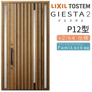 փhA  WGX^2 P12^ W1240×H2330mm fMk2/k4dl փhA WGX^ NV LIXIL gXe TOSTEM   Z hA ˌ A~TbV  փhA  tH[ DIY