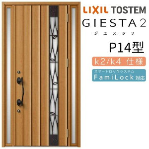 ���փh�A ���� �W�G�X�^2 P14�^ W1240×H2330mm �f�Mk2/k4�d�l ���փh�A �W�G�X�^ ���N�V�� LIXIL �g�X�e�� TOSTEM ���� �� �Z�� �h�A �ˌ��� �A���~�T�b�V ������� ���փh�A ���� ���t�H�[�� DIY
