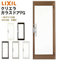 クリエラガラスドアPG 半外付型 0819 W816×H1917mm 店舗ドア 一枚ガラス仕様 片開きドア LIXIL リクシル…