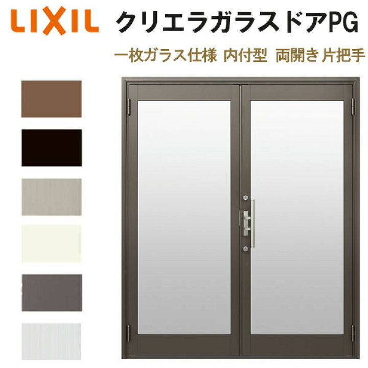 楽天市場】クリエラガラスドアPG 内付型 1619 W1692×H1904mm 店舗ドア 
