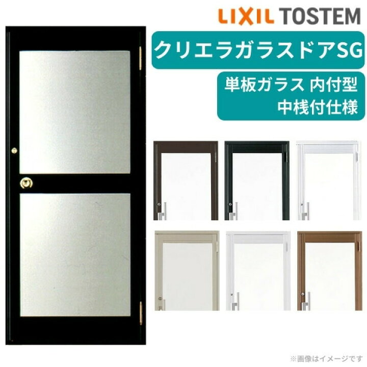 楽天市場】クリエラガラスドアSG 内付型 0719 W788×H1904mm 店舗ドア 