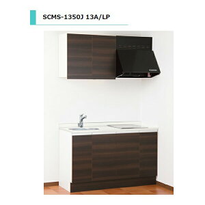 ACIY SCMS  M@퍞 KXdl lH嗝ΓVdl Ԍ1350mm SCMS-1350JL 13A/LP GA Lb`