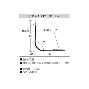 �L���[�Z�[ �_�C�A���� DX-10R�R�[�i�[32 100�{���� ���� DX-10R32