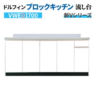 �h���t�B�� �f�b�L�����^�C�v ������ �Ԍ�170cm ���s55cm ���������E�d�l �z���C�g �y���{����̔����i�z �VV�V���[�Y VWED1700