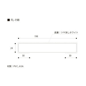 �t�N�r FL19D23 �J��FL198-3���g�Z�b�g �c���P�V�z���C�g ���j�b�g�o�X ���� �J���g