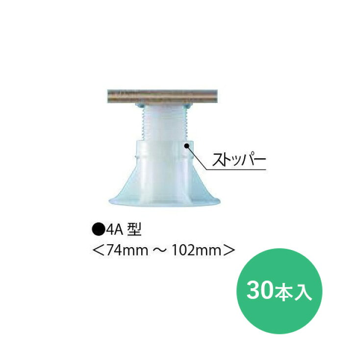 楽天市場】フクビ 乾式二重床支持具 プラ木レン 4A型 30本入り PM4A 