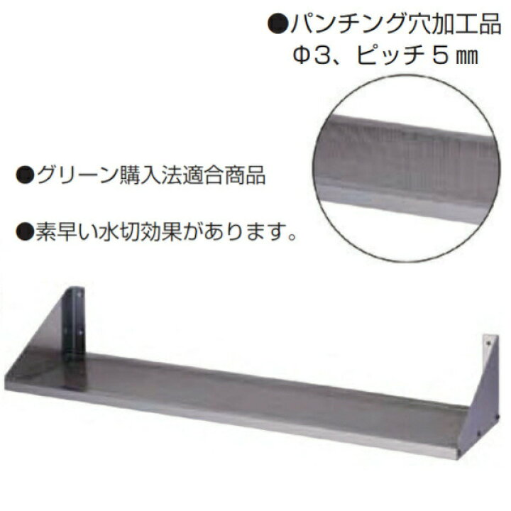 【8月はエントリーでP10倍】 【法人限定】ライフ住器 パンチング平棚 間口90cm 奥行300mm TN-FSP-900-300