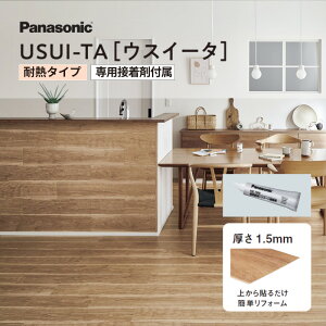 �E�X�C�[�^ �ϔM USUI-TA 1.5mm ���^���t�H�[���t���[�����O ��\�� �ڒ��ܕt�� �ȒP�{�H (24��/3.3m2) �ؖڒ� �p�i�\�j�b�N ���t�H�[�� DIY