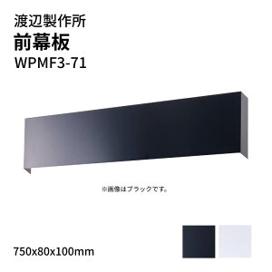 �n�Ӑ��쏊 �����W�t�[�h�p �O���� WPMF3-71 750x80x100mm