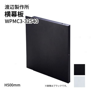 �n�Ӑ��쏊 �����W�t�[�h�p ������ WPMC3-32550 H500mm