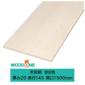 �y10���̓G���g���[��P5�{�z �E�b�h���� �d�グ�Ă�I�� �ؖڕ��̒I�� ����20mm���� ���s145mm �Ԍ�1500mm(�J���[8�F)