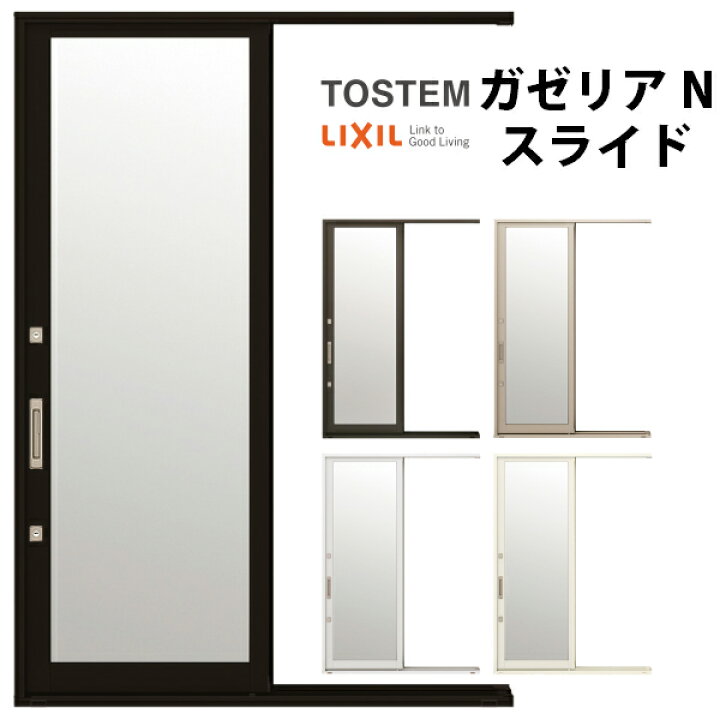 楽天市場 3月はエントリーでp10倍 勝手口引き戸 デュオpg ガゼリアn スライド W780 H10mm Lixil リクシル 勝手口ドア 引戸 アルミサッシ リフォーム Diy リフォームおたすけdiy楽天市場店