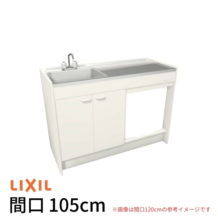 楽天市場】ミニキッチン 間口105cm ハーフユニット 冷蔵庫タイプ 