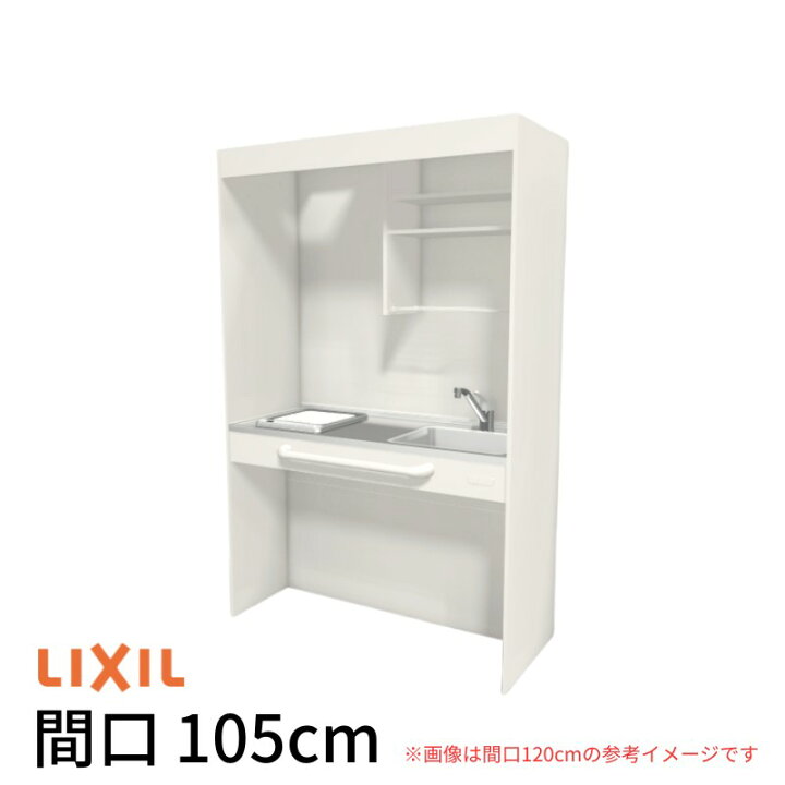 楽天市場】ミニキッチン 間口105cm オープンタイプ フルユニット IH 