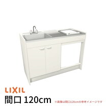 楽天市場】ミニキッチン lixil 1200の通販