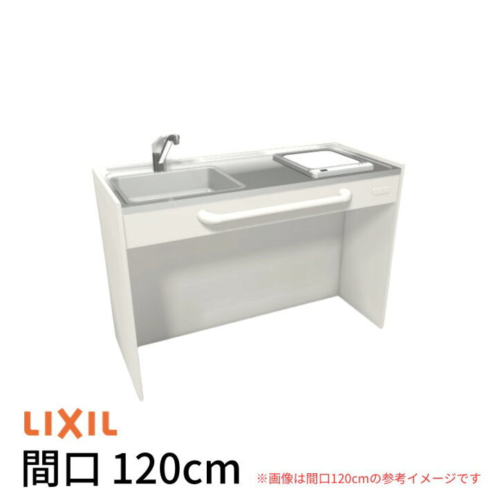 楽天市場】ミニキッチン 間口120cm オープンタイプ ハーフユニット IH 