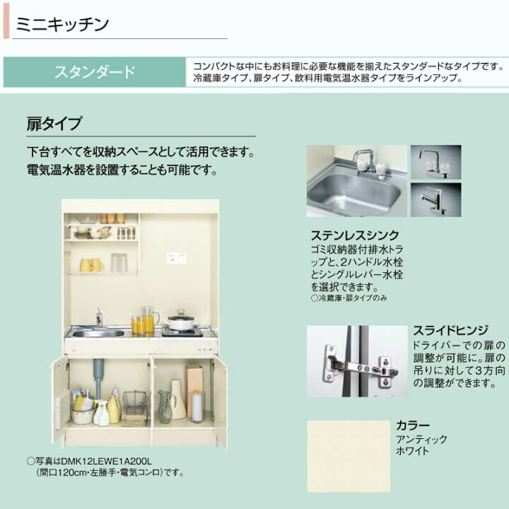 楽天市場】ミニキッチン 間口120cm フルユニット 扉タイプ IHヒーター 