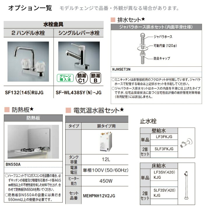 楽天市場】ミニキッチン 間口120cm フルユニット 扉タイプ コンロなし 