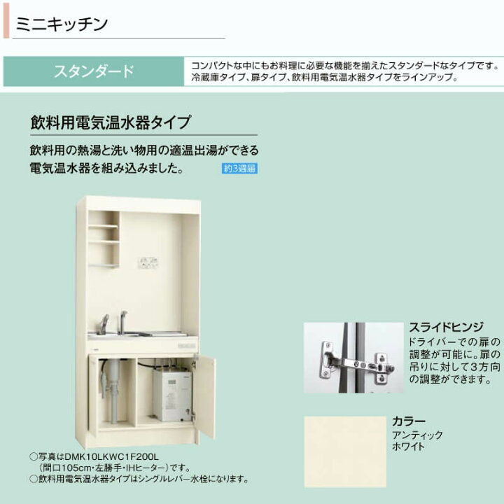 楽天市場】ミニキッチン 間口120cm フルユニット 飲料用電気温水器 
