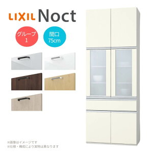 リクシル 食器棚 ノクト カップボードの人気商品・通販・価格比較 - 価格.com
