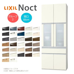 リクシル 食器棚 ノクト カップボードの人気商品・通販・価格比較 - 価格.com