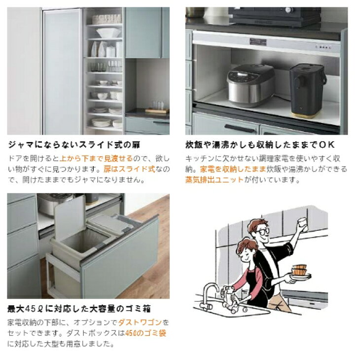 楽天市場】ノクト 食器棚 間口幅165cm リクシル カップボード＋ 