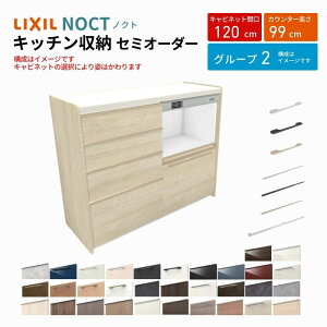 Jbv{[h mNg HI Ԍ120cm(60+60cm) nCtALrlbg Lb`{[h JE^[99cm s45cm W1200mm LIXIL NV Lb`[ O[v2