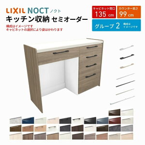 Jbv{[h mNg HI Ԍ135cm(75+60cm) nCtALrlbg Lb`{[h JE^[99cm s45cm W1350mm LIXIL NV Lb`[ O[v2