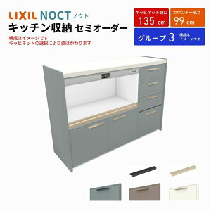 Jbv{[h mNg HI Ԍ135cm(90+45cm) nCtALrlbg Lb`{[h JE^[99cm s45cm W1350mm LIXIL NV Lb`[ O[v3