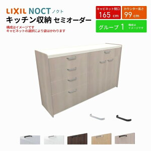 Jbv{[h mNg HI Ԍ165cm(90+75cm) nCtALrlbg Lb`{[h JE^[99cm s45cm W1650mm LIXIL NV Lb`[ O[v1