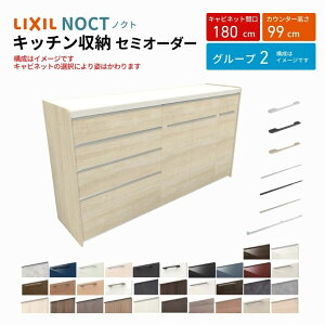 Jbv{[h mNg HI Ԍ180cm(75+75+30cm) nCtALrlbg Lb`{[h JE^[99cm s45cm W1800mm LIXIL NV Lb`[ O[v2 g{H ۏt