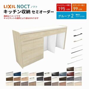 Jbv{[h mNg HI Ԍ195cm(75+60+60cm) nCtALrlbg Lb`{[h JE^[99cm s45cm W1950mm LIXIL NV Lb`[ O[v2 g{H ۏt