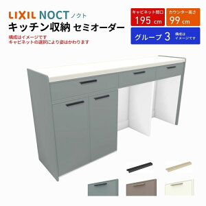 Jbv{[h mNg HI Ԍ195cm(75+60+60cm) nCtALrlbg Lb`{[h JE^[99cm s45cm W1950mm LIXIL NV Lb`[ O[v3 g{H ۏt
