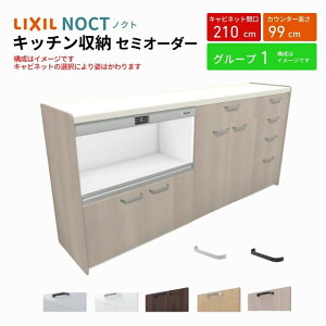 Jbv{[h mNg HI Ԍ210cm(90+75+45cm) nCtALrlbg Lb`{[h JE^[99cm s45cm W2100mm LIXIL NV Lb`[ O[v1 g{H ۏt