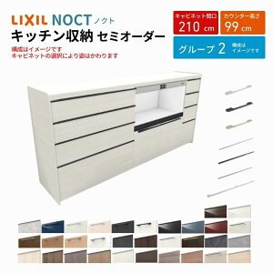 Jbv{[h mNg HI Ԍ210cm(90+90+30cm) nCtALrlbg Lb`{[h JE^[99cm s45cm W2100mm LIXIL NV Lb`[ O[v2 g{H ۏt