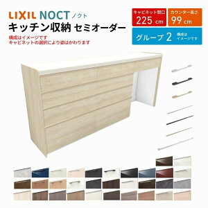 Jbv{[h mNg HI Ԍ225cm(75+75+75cm) nCtALrlbg Lb`{[h JE^[99cm s45cm W2250mm LIXIL NV Lb`[ O[v2 g{H ۏt