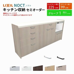 Jbv{[h mNg HI Ԍ225cm(90+75+60cm) nCtALrlbg Lb`{[h JE^[99cm s45cm W2250mm LIXIL NV Lb`[ O[v1 g{H ۏt