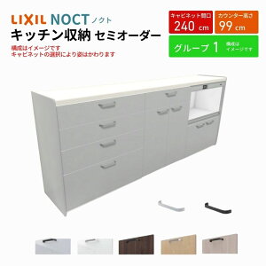 Jbv{[h Ԍ240cm(90+75+75cm) nCtALrlbg noct mNg HI Lb`{[h JE^[99cm s45cm W2400mm Lb`[I LIXIL NVLb` [^CvHI 