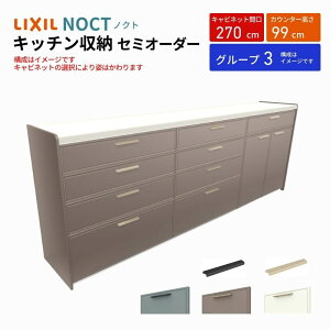 Jbv{[h mNg HI Ԍ270cm(90+90+90cm) nCtALrlbg Lb`{[h JE^[99cm s45cm W2700mm LIXIL NV Lb`[ O[v3 g{H ۏt