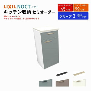 Jbv{[h mNg HI Ԍ45cm nCtALrlbg Lb`{[h JE^[99cm s45cm W450mm LIXIL NV Lb`[ l炵 O[v3