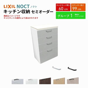 Jbv{[h mNg HI Ԍ60cm nCtALrlbg Lb`{[h JE^[99cm s45cm W600mm LIXIL NV Lb`[ l炵 O[v1
