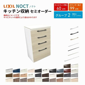 Jbv{[h mNg HI Ԍ60cm nCtALrlbg Lb`{[h JE^[99cm s45cm W600mm LIXIL NV Lb`[ l炵 O[v2